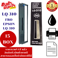 ตลับหมึก EPSON LQ-310 (เทียบเท่าราคาพิเศษ) สำหรับปริ้นเตอร์ EPSON รุ่น LQ310