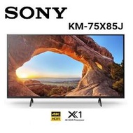 SONY 新力 【KM-75X85J】BRAVIA 75吋 4K Google TV 顯示器 超極真影像處理器 X1