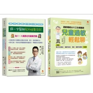 For 0~3 Years Old Infants Health Control, Feeding x Fever x Accidental Prevention x Medicine Using x