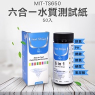 Scale Test Chlorine Air Test Fast Test Water Quality Monitoring Six-in-One Water Quality Test Paper 