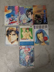 漫畫散書7本