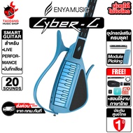 CyberG By Enya สี Blue สมาร์ทกีต้าร์ Enya Cyber G Smart Guitar - เต่าแดง Standrad แกะกล่อง