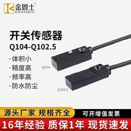 Square Metal Proximity Switch Metal Detector Waterproof DC Three-Wire Sensor Inductive Proximity Sen