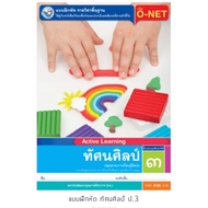 Visual Arts Exercise Grade3 People.