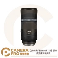 ◎相機專家◎ Canon RF 600mm F11 IS STM 超望遠定焦鏡頭 長焦望遠 輕量化 公司貨