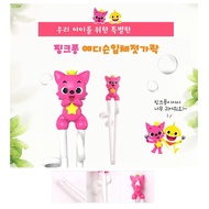 Pinkfong BabyShark Pinkfong Edison Training Chopsticks-Right hand Made in Korea