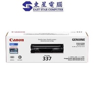 佳能 - Canon Cartridge 337 原廠黑色碳粉 CRG-337 打印機碳粉盒(Canon 337)
