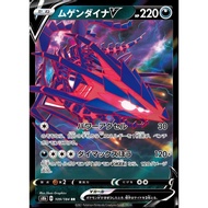 Pokemon TCG Eternatus V 109/184 RR (Japanese)