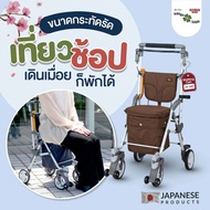 รถเข็นช่วยเดิน Walking Cart รุ่น CB-10 อิชิโกะ-อิชิเอะ สินค้าแบรนด์นำเข้าจากประเทศญี่ปุ่น