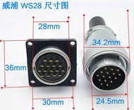 Weipu aviation plug socket WS28-16 ce 17 ce 20 pin 24P 26 ce Weipu connect TQ+Z