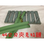 Cheap Zone~(A18) Green 49cm Jacket Zipper Left 10 Pieces.jacket Zipper.jacket (5C)