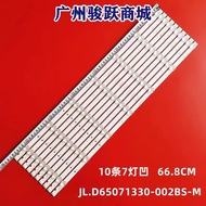Suitable for Changhong 65D5P 65G7S Light Bar LB-C650U19-E9-H JL.D65071330- 002CS-M