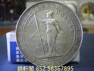 《錦軒閣》最高價24小時專人免費上門收購錢幣 生肖鈔 大清銀幣 龍洋 船洋  荷花鈔 金幣 金銀幣  一二三四套人民幣 香港半圓 #香港壹元 #香港五仙 #香港貳豪 民國紙幣 舊版港幣 舊版民國紙幣 