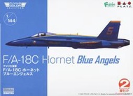 【AKO HOBBY】Platz PC-23 1/144 藍天使表演機 F-18C 雙機組 ** 下標前請先詢問貨況