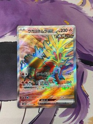 Pokemon PTCG SV5K 085/071 SR