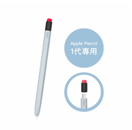 AHAStyle Apple Pencil 1代 鉛筆造型筆套 防摔保護套 淺藍色