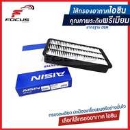 Aisin กรองอากาศ Toyota Camry SXV20 ปี96-02 / กรองอากาศ Camry 17705-74260