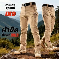 Men's Stretch Tactical Pants IX7/IX9 Quick-Drying Suitable For Sports Waterproof Spring And Casual