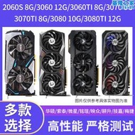 95新3060/3060ti /3070ti /3080/4070ti 遊戲拆機次旗艦電腦顯示卡