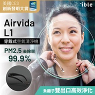 ible Airvida L1頸掛式負離子空氣清淨機/ 星曜黑