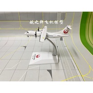 JC Wings 1: 400 1: 200 Japan Airlines ATR42-600 JA07JC JA12HC Model