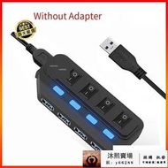 多孔USB插座 廠家直銷 USB3.0 7口HUB 集線器壹拖七帶獨立開關分線器3.0分線器