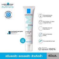 🔥ลด 50%🔥ลาโรชโพเซ La Roche-Posay moisturizer Effaclar DUO+M มอยส์เจอไรเซอร์ บำรุงผิวเป็ นสิว 40ml คร