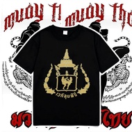 Muay Thay T-Shirt-The Art of 8 Limbs Essential