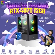 ใหม่ล่าสุด DDR5 x BONMECOM2 คอมประกอบ / CPU  i9 13900K / RTX 4070 12GB / DDR5 / Case เลือกแบบได้ครับ