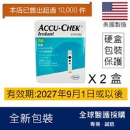 Accu-Chek Instant 羅氏逸智血糖試紙 2盒 共100張 有效期: 2027年9月1日或之後