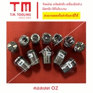 Collet OZ 25 Mm Size 23-25 B42-OZ2523 B42-OZ2524 B42-OZ2525 **Per Piece***