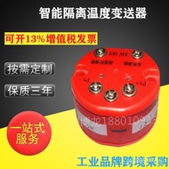 Temperature Thermoresistance Transformer Isolation Temperature Intelligent Temperature Integrated Tr