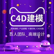 C4D Product Modeling Rendering Cartoon Character Model Doing Telecommercial Scene Details Page Desig