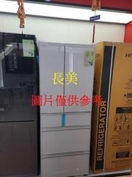 板橋-長美 SANYO 三洋冰箱 SR-V250BF/SRV250BF 250L 下冷凍 變頻雙門冰箱