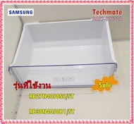 อะไหล่ของแท้/ลิ้นชักใส่ผักตู้เย็นซัมซุง ชั้นบน ช่องใส่ผัก/SAMSUNG/DA97-19670A/ASSY CASE VEG/RB27N405