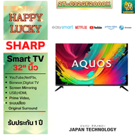 SHARP LED TV 32นิ้ว Smart TV Full HD ทีวี 32 นิ้ว รุ่น 2T-C32GF2000X(2T-C32EF2X) (รับประกันศูนย์ 1 ป