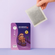 好漢草-足沐湯浴包PLUS-足好眠-單包裝加鎂升級版 可泡澡 泡腳包