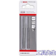 GHO12V-20 專用替刃(2入)【工具先生】BOSCH 德國 12V 鋰電 刨刀 ＊替換刀刃 充電刨刀 修邊刀