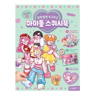 [KOREA BOOK] Charibo Idol Squishy Book , Play Book