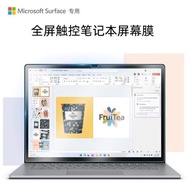 適用13.8寸微軟surface laptop7全屏保護貼膜15寸book4/3全覆蓋鋼化膜抗藍光電腦屏保防反光屏幕膜7版防窺膜