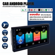 จอแอนดรอย 7" (แรงสุดในรุ่น) Wifi GPS ใช้งานNetflixได้ Android แท้ ver.10.1 2din วิทยุติดรถยนต์ เครื่องเสียงรถ