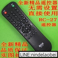 京東方BOE液晶電視遙控器RC-27 冠杰BOE RC-27 原裝品質