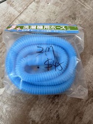 全新 3米 洗衣機出水喉 / 排水管 (通用型)