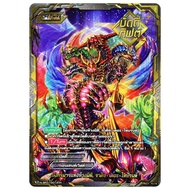 Buddyfight New Drive Dragon Of The Dimension Radiz The Tyrannosaurus Foil N-BFG/0014 p2404