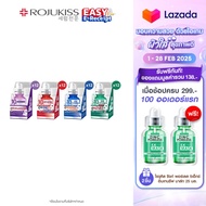 [ยกกล่อง 12 ชิ้น] โรจูคิส 10เอ็กซ์ ทรีตเมนต์ มาส์ก 24มล. Rojukiss 10X Treatment Mask 24 mlX12