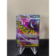 Mega Gengar EX - MA - Pokemon TCG indonesia Pokemon Card