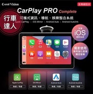 CORAL CarPlay Wireless Pro A【送倒車顯影後鏡頭】可攜式全無線車用導航資訊娛樂整合系統