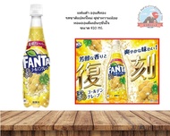 Coca cola marketing Fanta golden grape flavor 410ml  แฟนต้าองุ่นสีทอง รสชาติแปลกใหม่ ซู่ซ่าหวานน้อยหอมองุ่นดื่มเย็นๆ