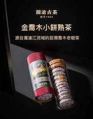 金喬木  雲南高山老树 熟茶 迷你普洱茶小茶餅 66g/瓶
