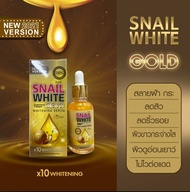 Snail White Gold Super Active Serum 40ml เซรั่มบำรุงผิว สเนลไวทท์